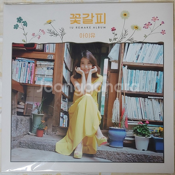 아이유 꽃갈피 LP (로엔 버전 / 개봉 / 미재생)--0