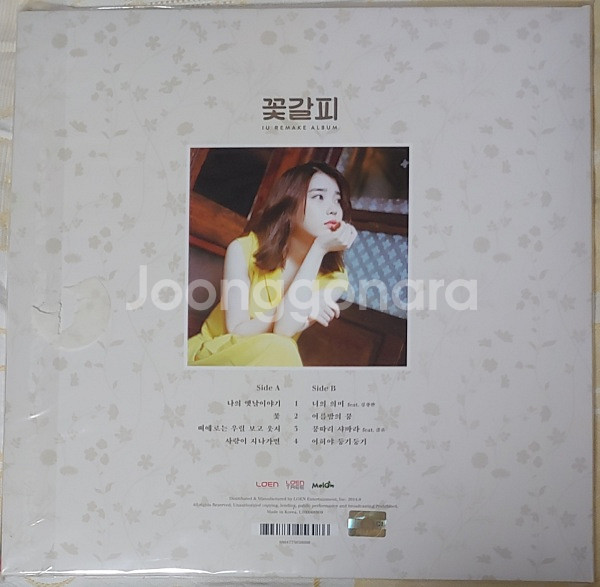 아이유 꽃갈피 LP (로엔 버전 / 개봉 / 미재생)--1