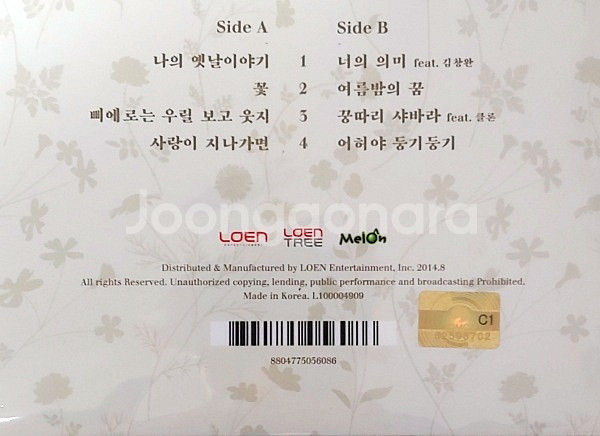아이유 꽃갈피 LP (로엔 버전 / 개봉 / 미재생)--2