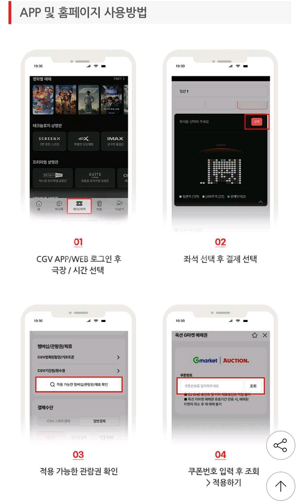 CGV 2D 일반과 예매권--1