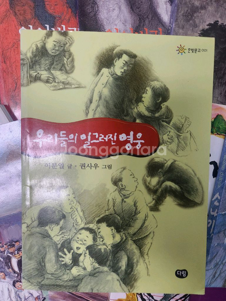 한빛문고 총 20권--1