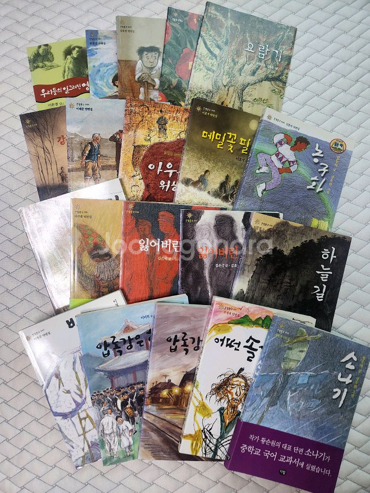 한빛문고 총 20권--0