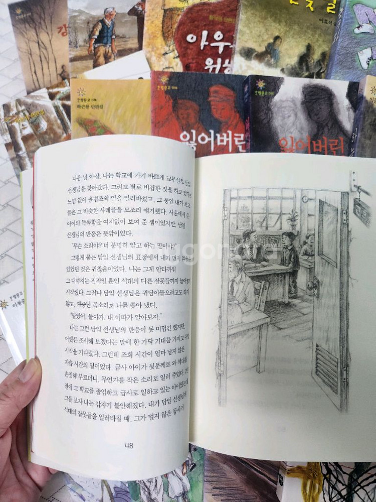 한빛문고 총 20권--2
