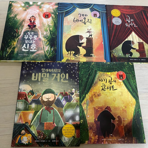 데이비드 리치필드 5권