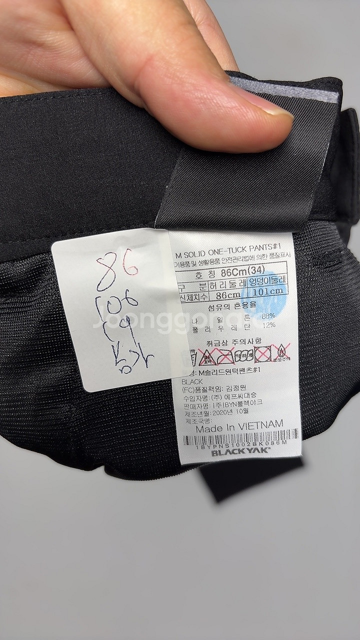 9694번 블랙야크 [봄 가을] 남자 등산복 바지 34--2