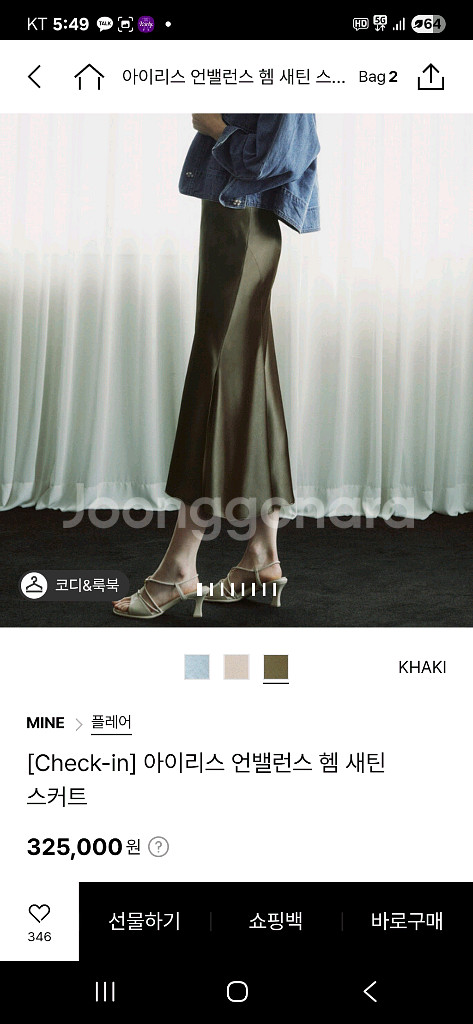 마인 2025 새틴 스커트--0