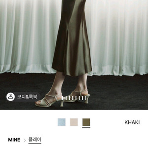 마인 2025 새틴 스커트