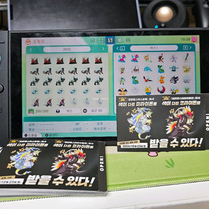 포켓몬스터 미라이돈 코드 팔아요