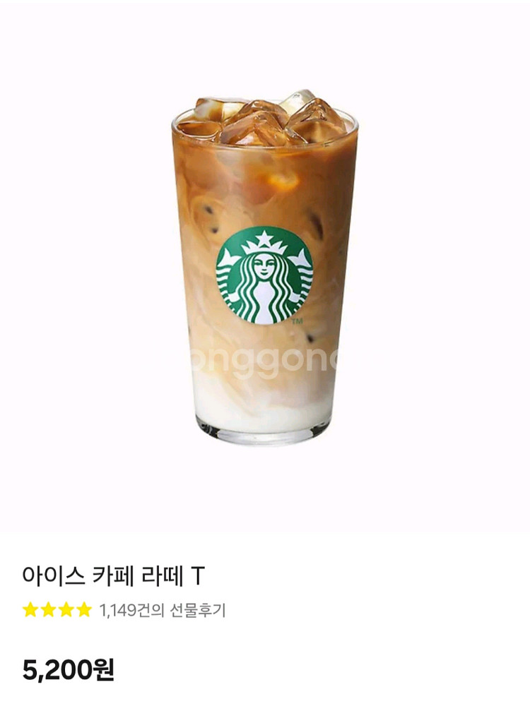 스타벅스 카페라떼 기프티콘 판매합니다.--0