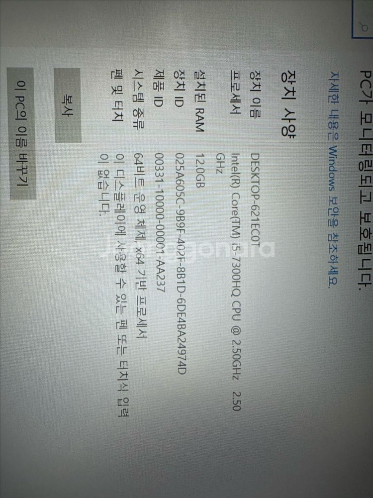 MSI 게이밍 노트북 부품용 9만원 판매--3