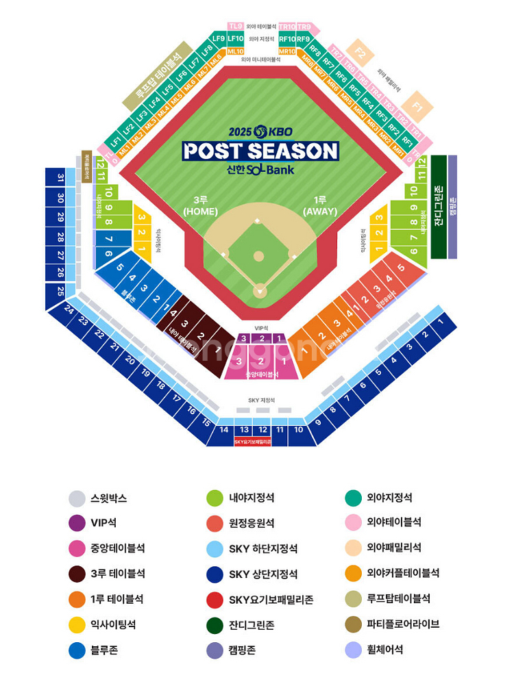 준플레이오프 3차전 삼성 vs SSG 10/12 일요일--1