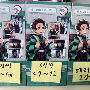 [스틸+패러렐 풀세트] 귀멸의 칼날 카드