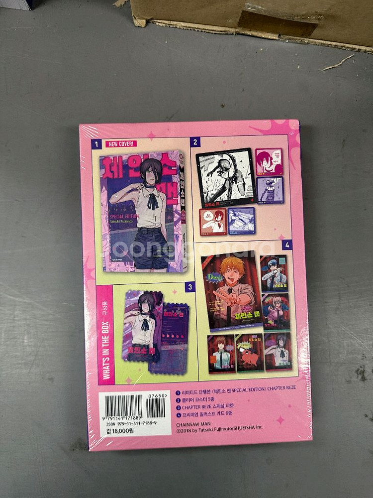체인소맨 스페셜에디션 한정판 미개봉 판매합니다--1