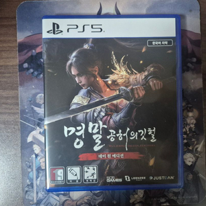 ps5 명말 공허의 깃털 코드 미사용