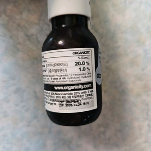 오가니시티 나이아신아마이드 20% 원액세럼 30ml