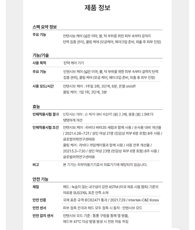 프라엘 인텐시브 멀티케어 팝니다--7