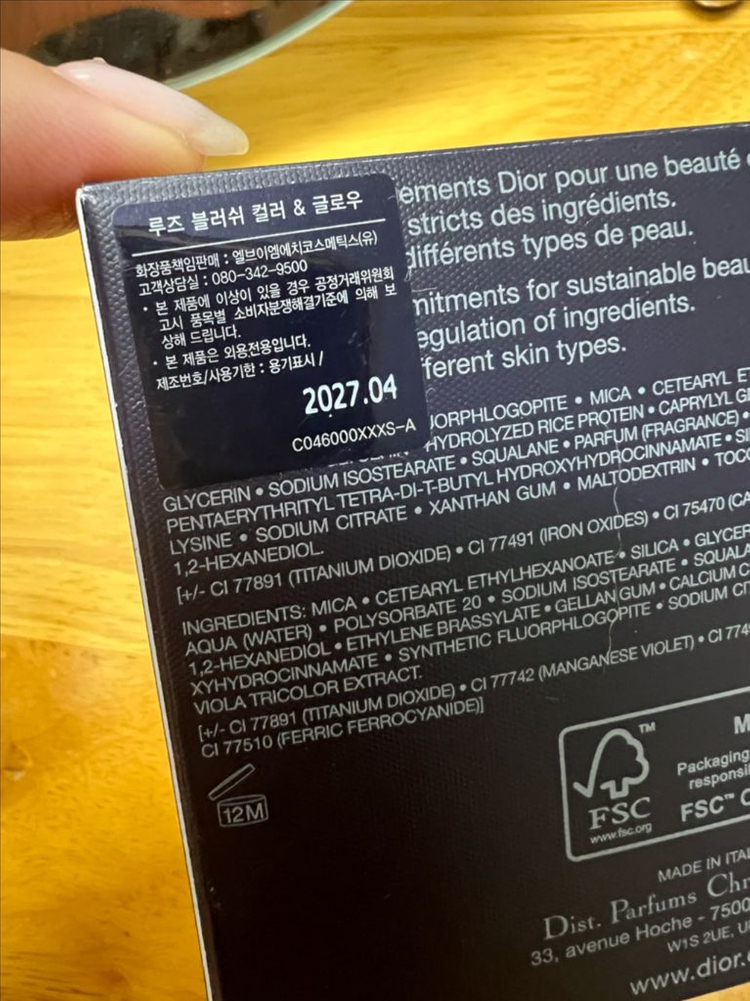 디올 블러셔 루즈블러쉬 듀오 257.287--4