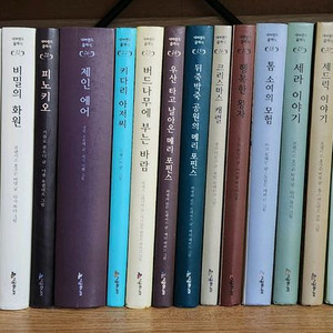 네버랜드 클래식 31권
