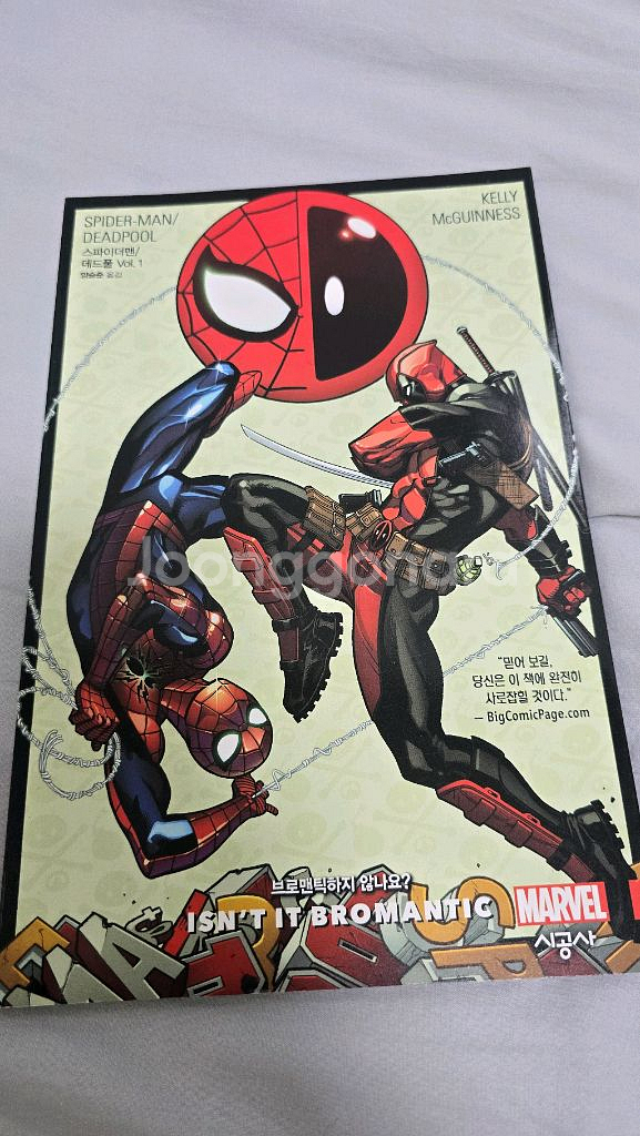 마블 코믹스 만화책 스파이더맨/데드풀--0