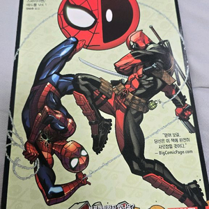 마블 코믹스 만화책 스파이더맨/데드풀