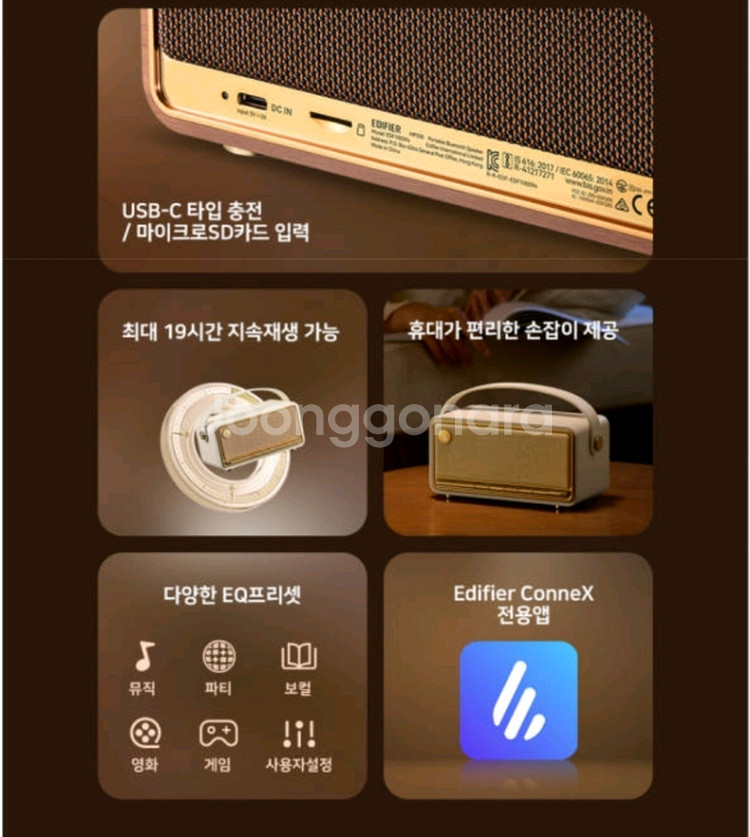 에디파이어 MP330 블루투스 스피커 국내 정품--3