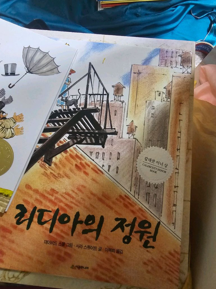 시공주니어 네버랜드 픽처북 98권 이미지