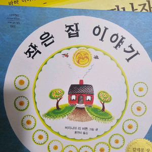 시공주니어 네버랜드 픽처북 98권 이미지