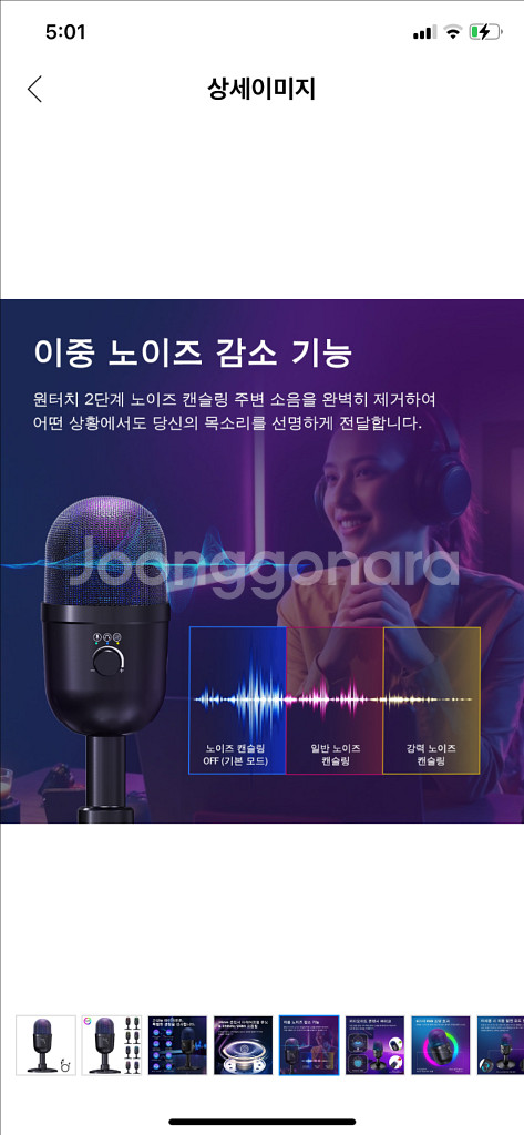 컴퓨터마이크 usb콘덴서마이크 게이밍마이크 방송용마이크--3