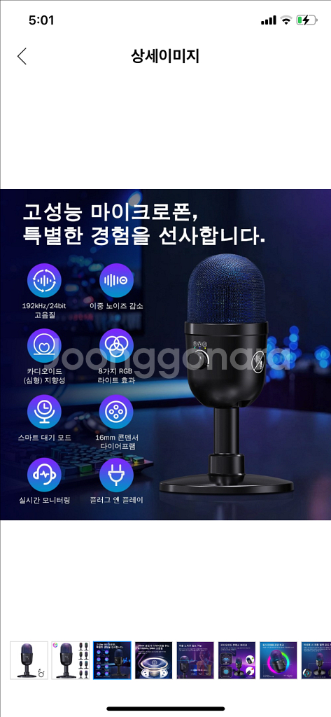 컴퓨터마이크 usb콘덴서마이크 게이밍마이크 방송용마이크--2