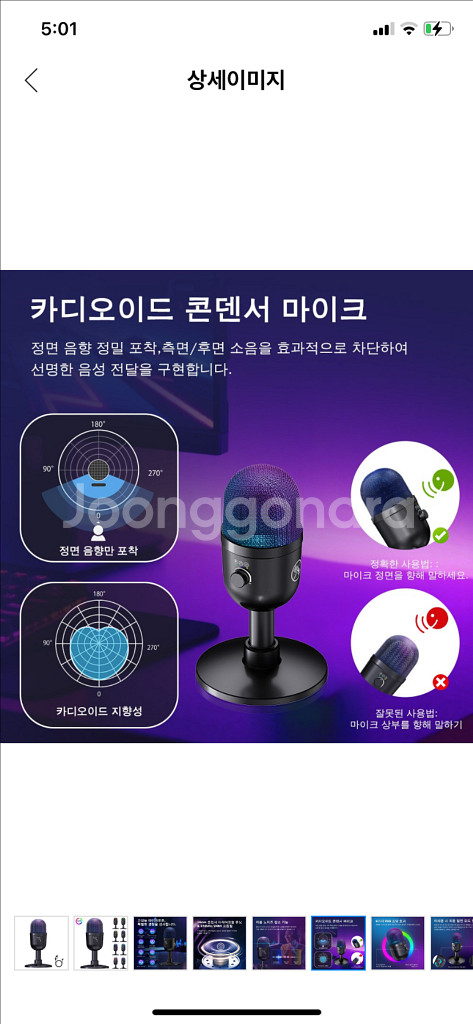 컴퓨터마이크 usb콘덴서마이크 게이밍마이크 방송용마이크--4