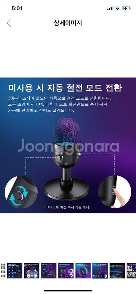 컴퓨터마이크 usb콘덴서마이크 게이밍마이크 방송용마이크--6