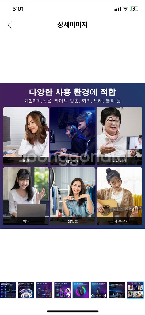 컴퓨터마이크 usb콘덴서마이크 게이밍마이크 방송용마이크--8