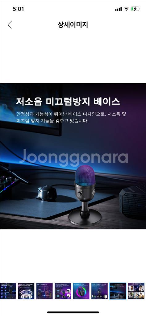 컴퓨터마이크 usb콘덴서마이크 게이밍마이크 방송용마이크--7