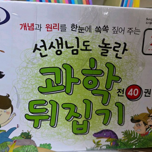 과학뒤집기 기본