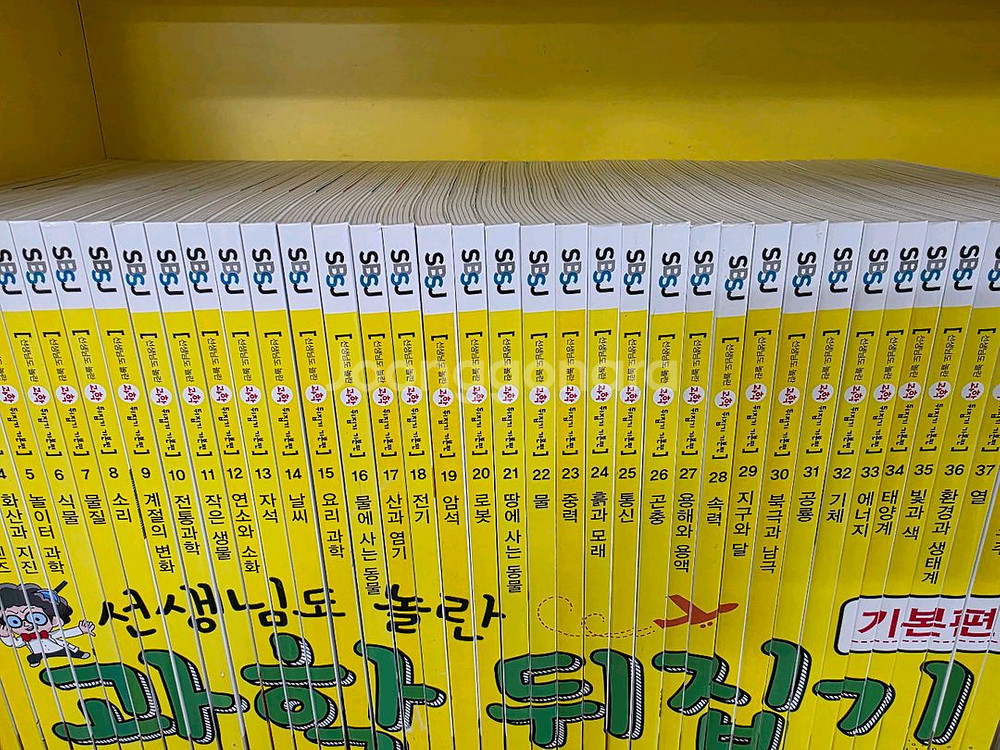 과학뒤집기 기본--3