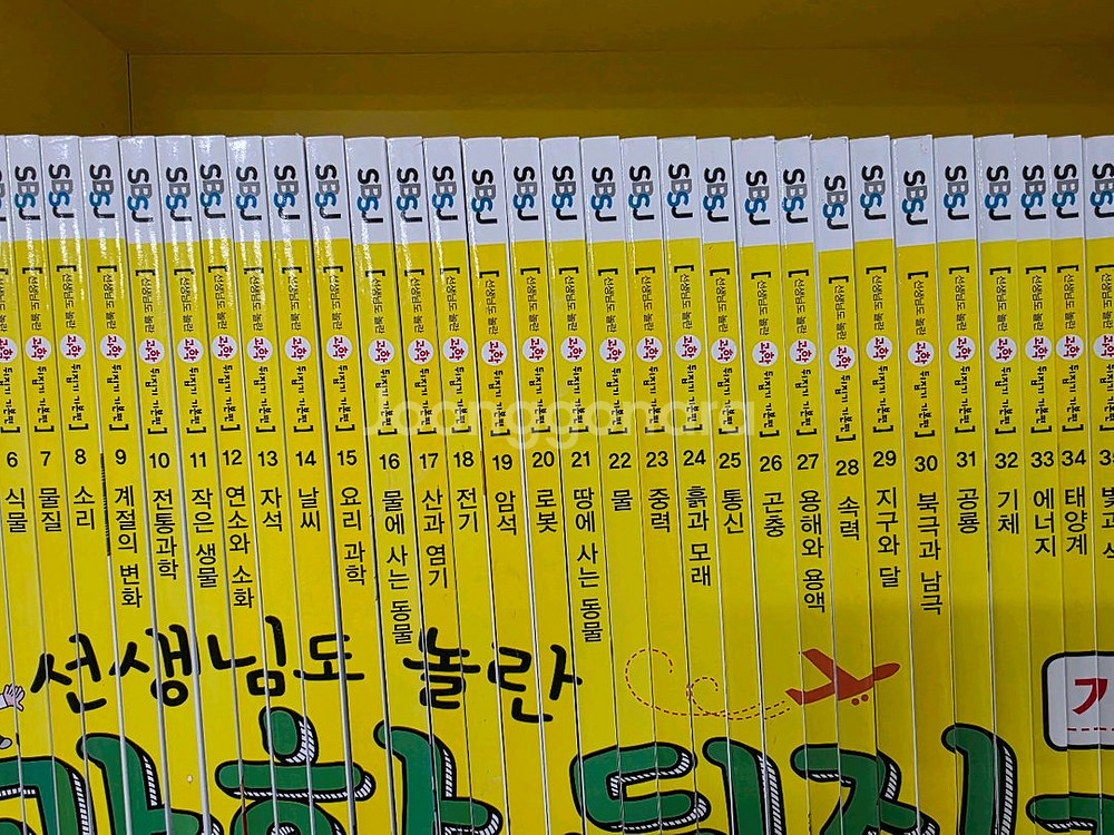 과학뒤집기 기본--2