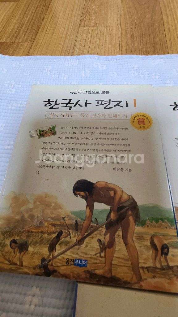한국사편지 1~5권 세트--0