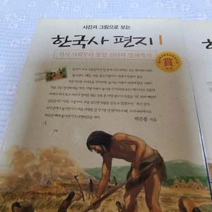 한국사편지 1~5권 세트