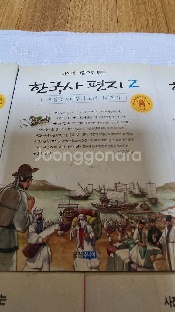 한국사편지 1~5권 세트--1