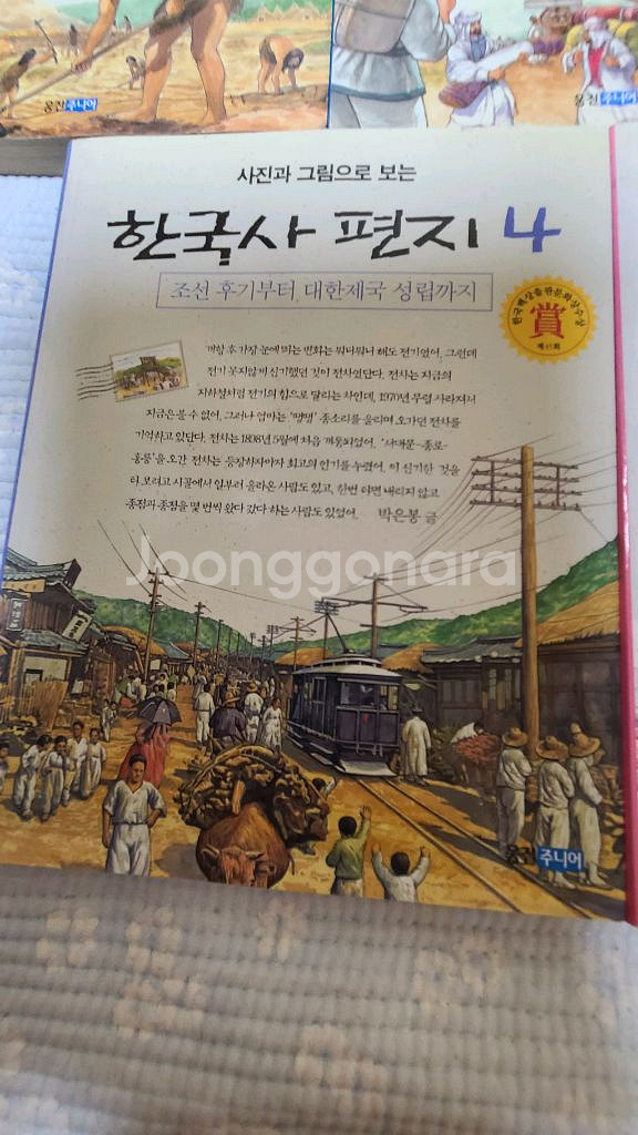 한국사편지 1~5권 세트--3