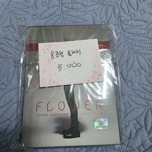 용준형 플라워 앨범