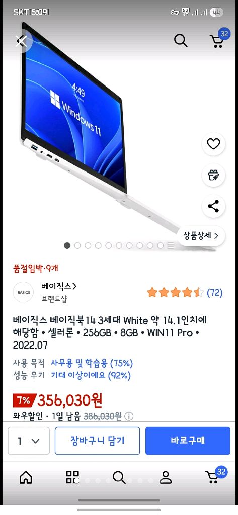 베이직스14 노트북 팝니다--0
