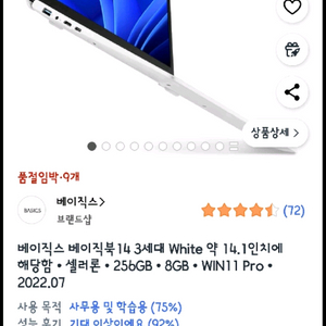 베이직스14 노트북 팝니다