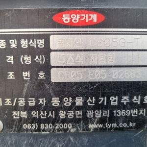 5조콤바인팝니다 이미지