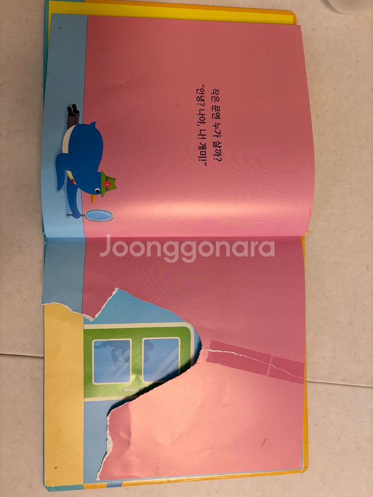 아람 코코아 전권 30권--2