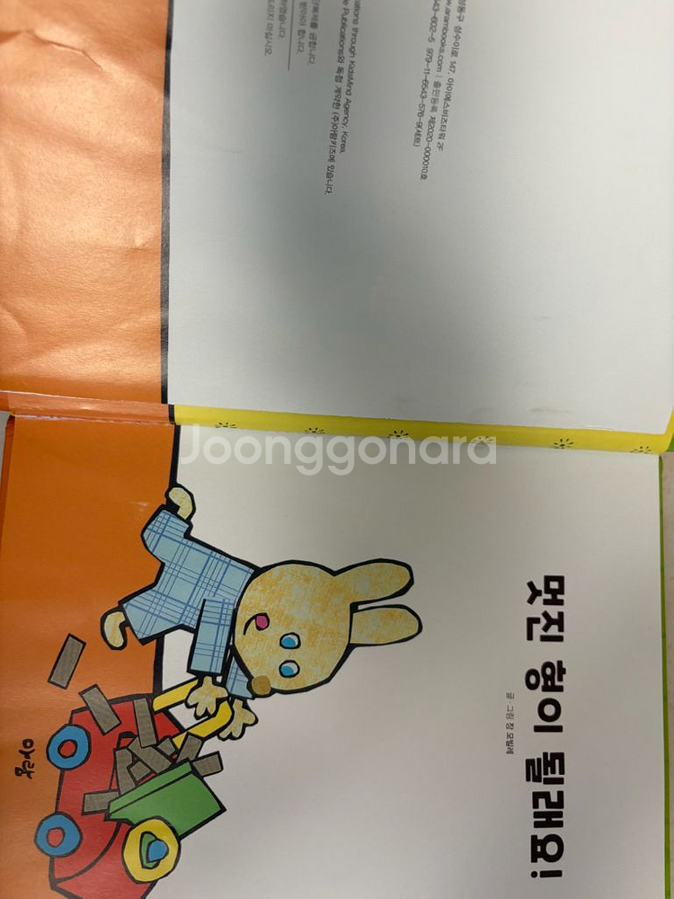 아람 코코아 전권 30권--3