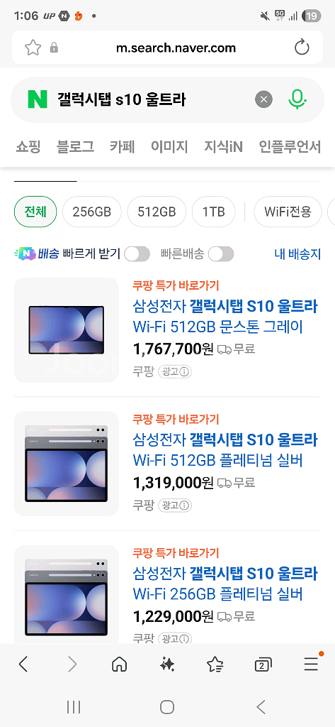 갤럭시탭 s10울트라 구매합니다.--0