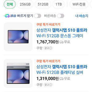 갤럭시탭 s10울트라 구매합니다.