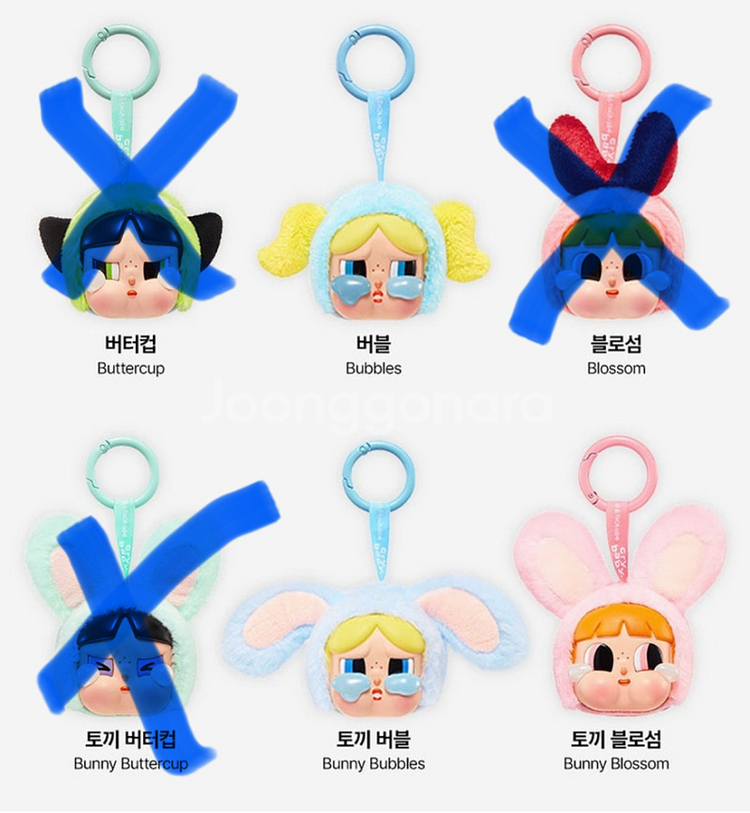 크라이베이비x파워퍼프걸 팝니다.--0