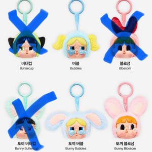 크라이베이비x파워퍼프걸 팝니다.